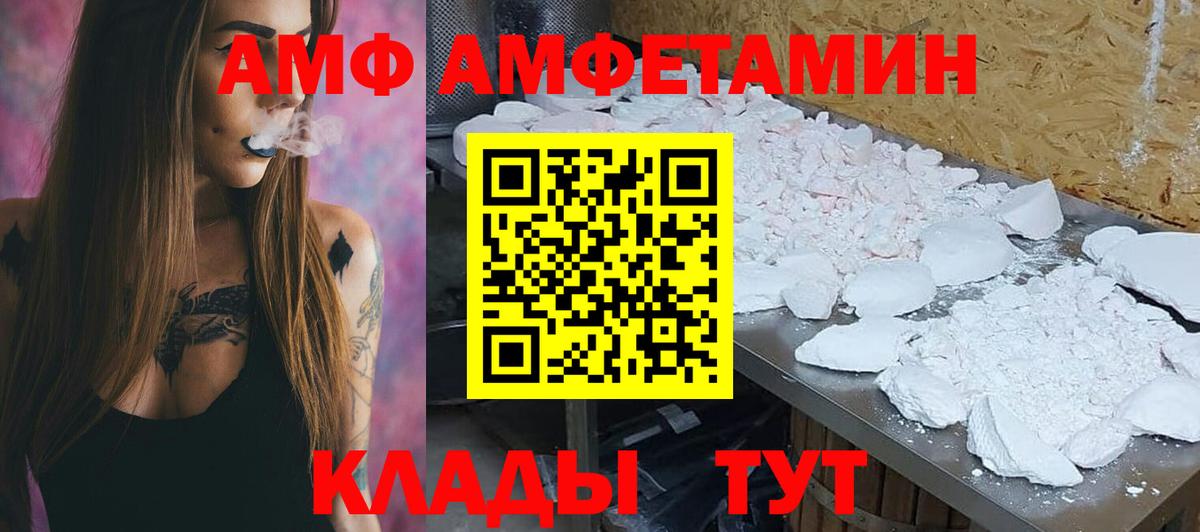 Амфетамин VHQ Лесозаводск