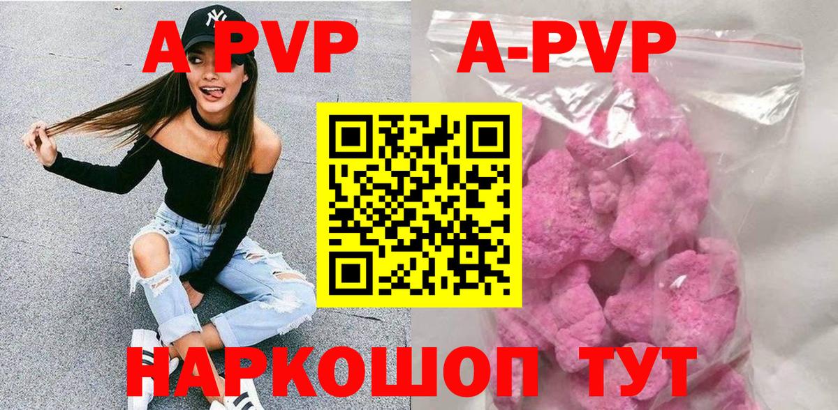 Alfa_PVP Crystall  A-PVP  Лесозаводск  Вход с VPN 