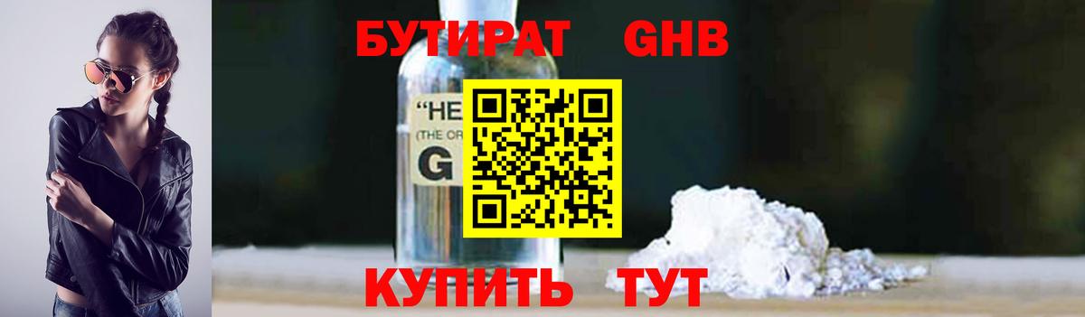 Бутират Butirat  Вход с VPN  Бутират  Лесозаводск 