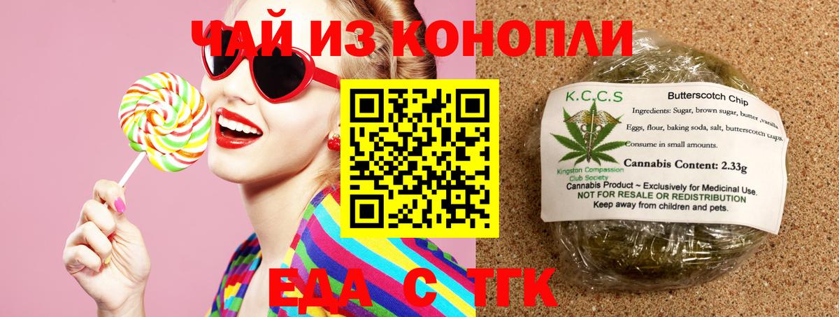 Лесозаводск  Еда ТГК конопля  Вход с VPN 