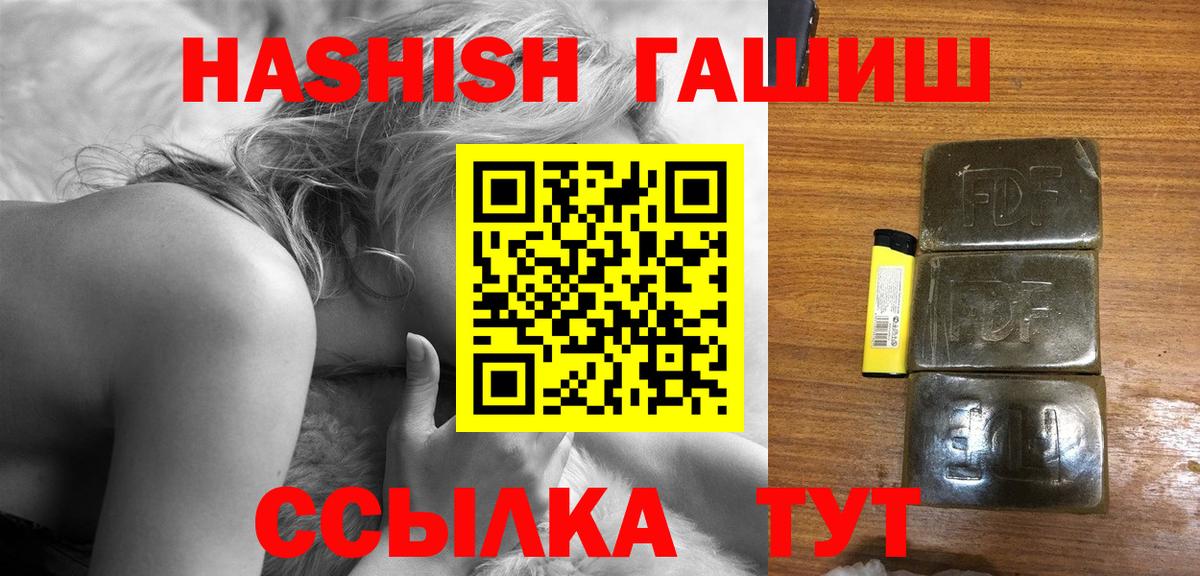 Гашиш гашик  Гашиш Premium  Лесозаводск  Вход с VPN 