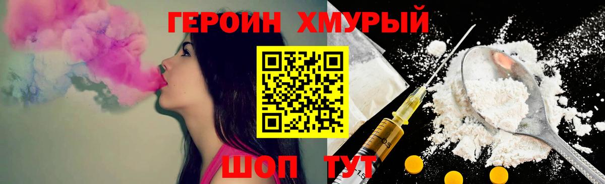 Героин афганец  Вход с VPN  Лесозаводск 