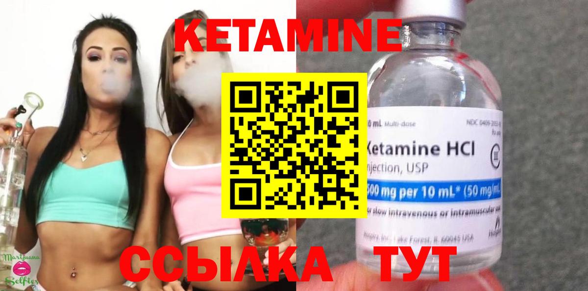Кетамин VHQ Лесозаводск