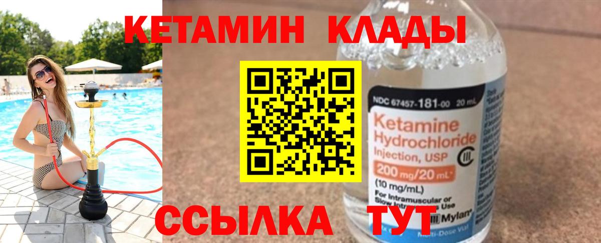 КЕТАМИН ketamine  Вход с VPN  КЕТАМИН ketamine  Лесозаводск 