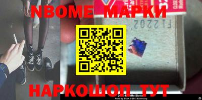 марки nbome Кимры