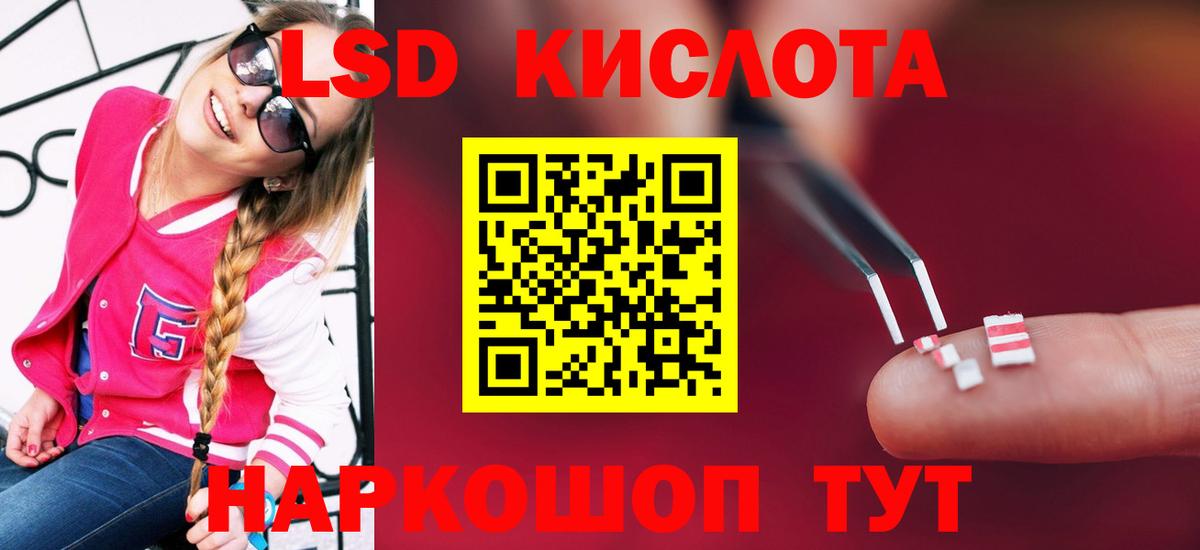 LSD-25 экстази ecstasy Лесозаводск