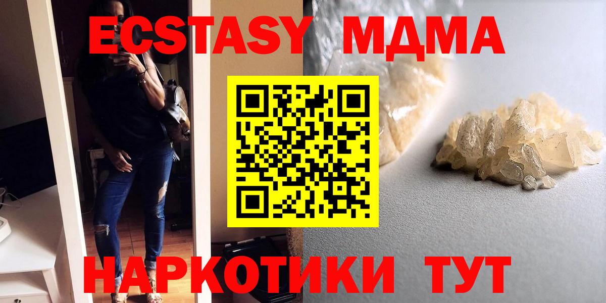 МДМА VHQ Лесозаводск