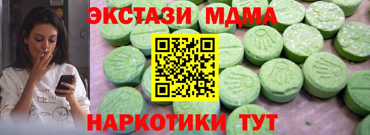 MDMA Molly  МДМА  Вход с VPN  Лесозаводск  MDMA Molly 