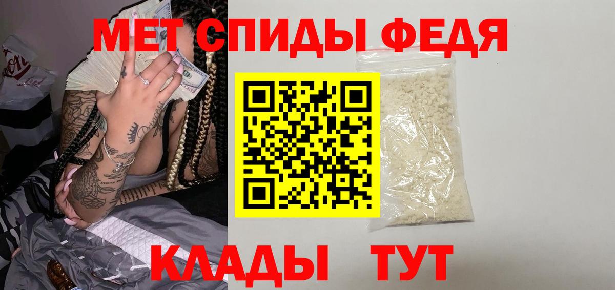 Лесозаводск  Первитин  Вход с VPN  МЕТАМФЕТАМИН Methamphetamine 