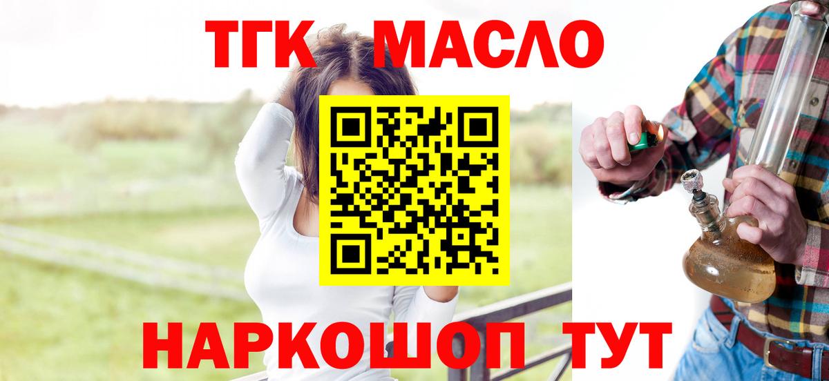гидра рабочий сайт  Вход с VPN  Лесозаводск  ТГК вейп 