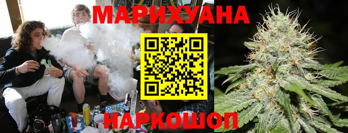 Конопля AK-47  Бошки марихуана SATIVA & INDICA  Лесозаводск  Вход с VPN  Канабис семена 